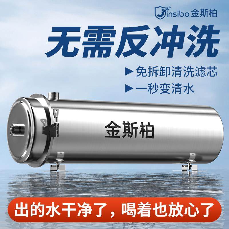 中央超滤净水器家用前置全屋自来井水管道大流量黄泥净化过滤器