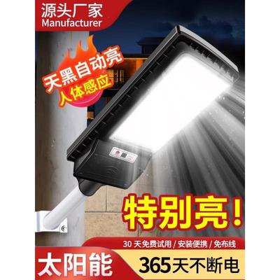 太阳能户外家用庭院感应路灯强光照明农村院子超亮大功率2025新款
