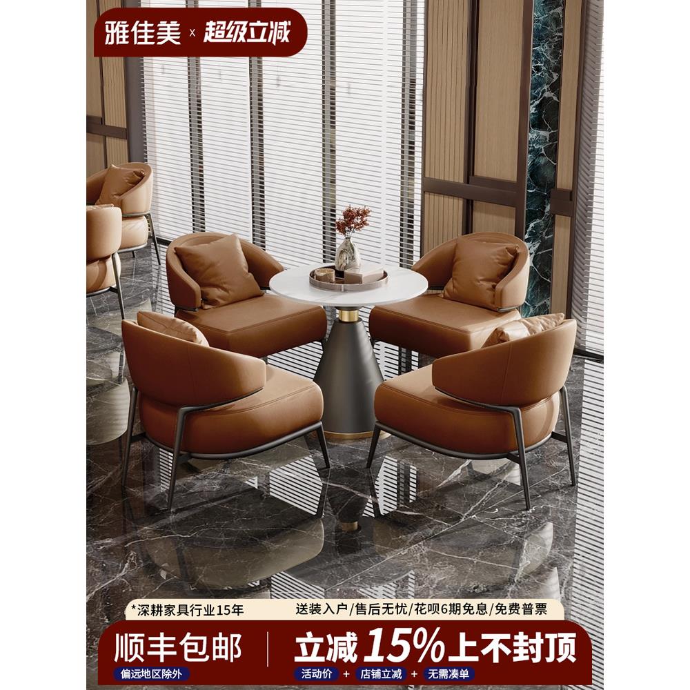 轻奢洽谈桌椅组合售楼处商务洽谈一桌四椅咖啡厅接待休息区沙发椅