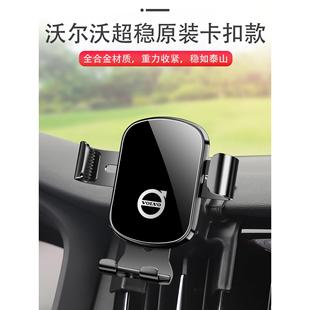 XC40 S60 XC90专用车载手机支架汽车内饰导航用品 S90 沃尔沃XC60