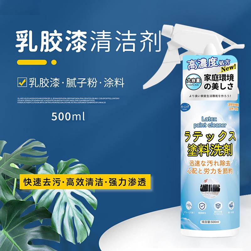 乳胶漆清洁剂保洁去除涂料腻子粉墙面去污装修清洗剂新房开荒保洁