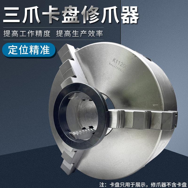 车床K11手动自定心三爪四爪卡盘卡爪爪子镗爪器正爪修爪器200250