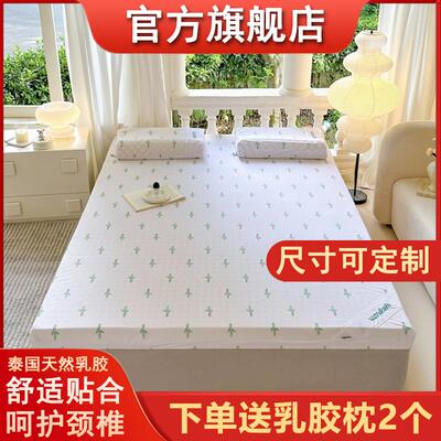 泰国纯天然乳胶床垫进口橡胶学生宿舍上下床家用榻榻米定制软垫子