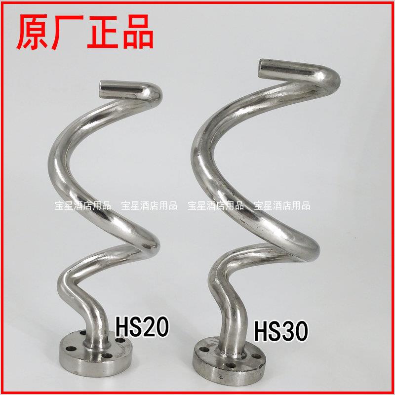 恒朕HS20/30商用面食设备双动双速和面机不锈钢配件和面杆搅拌勾