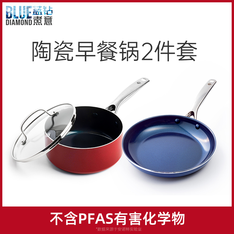 bluediamond陶瓷钻石不粘锅