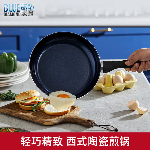 陶瓷平底锅bluediamond钻石