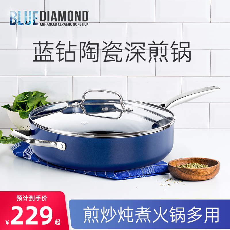 蓝钻平底锅深煎锅钻石陶瓷涂层不粘锅 家用电磁炉煎蛋不沾煎炒锅