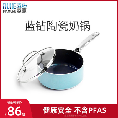 蓝钻进口专利奶锅陶瓷辅食锅