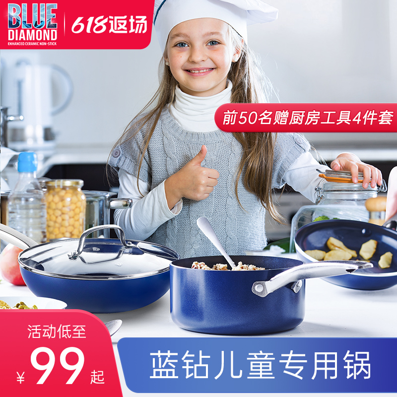 蓝钻 儿童迷你厨房真煮版平底炒锅 可做饭不粘锅食玩学生节日礼物