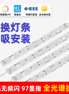 led灯条长条吸顶灯替换改造灯芯盘三色变光客厅灯带超亮灯珠贴片