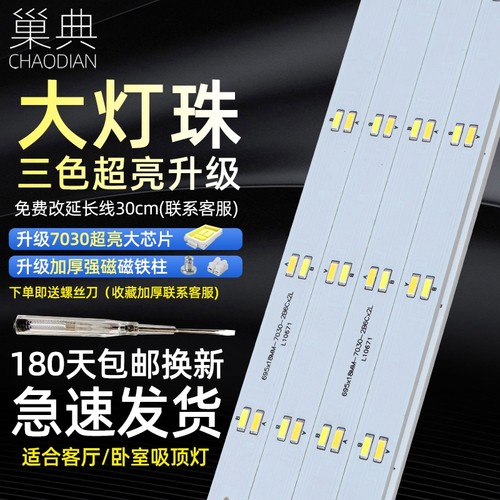 巢典led灯条超亮大灯珠