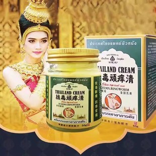 K【泰国拔毒顽痒清】拔毒止痒膏外用抑菌止根慢去顽固皮炎瘙痒