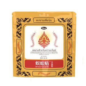 AA泰国蜈蚣贴升级版颈椎关节疼痛贴膏腰部损伤关节湿寒冷膏贴