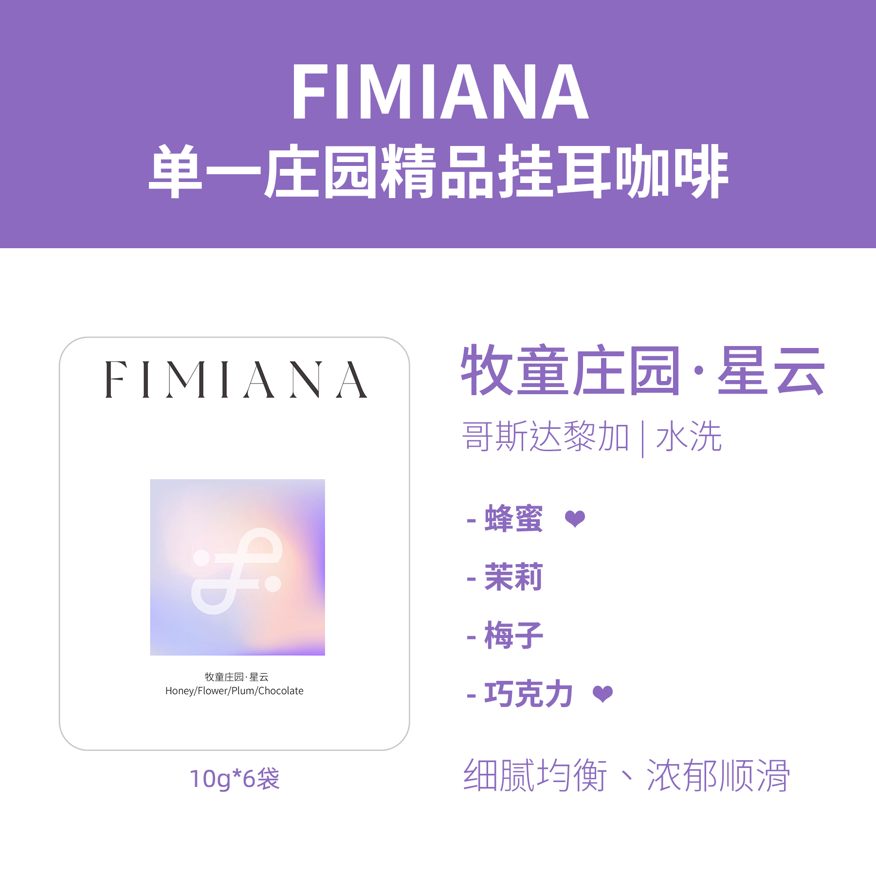 哥斯达黎加星云挂耳咖啡下单现磨