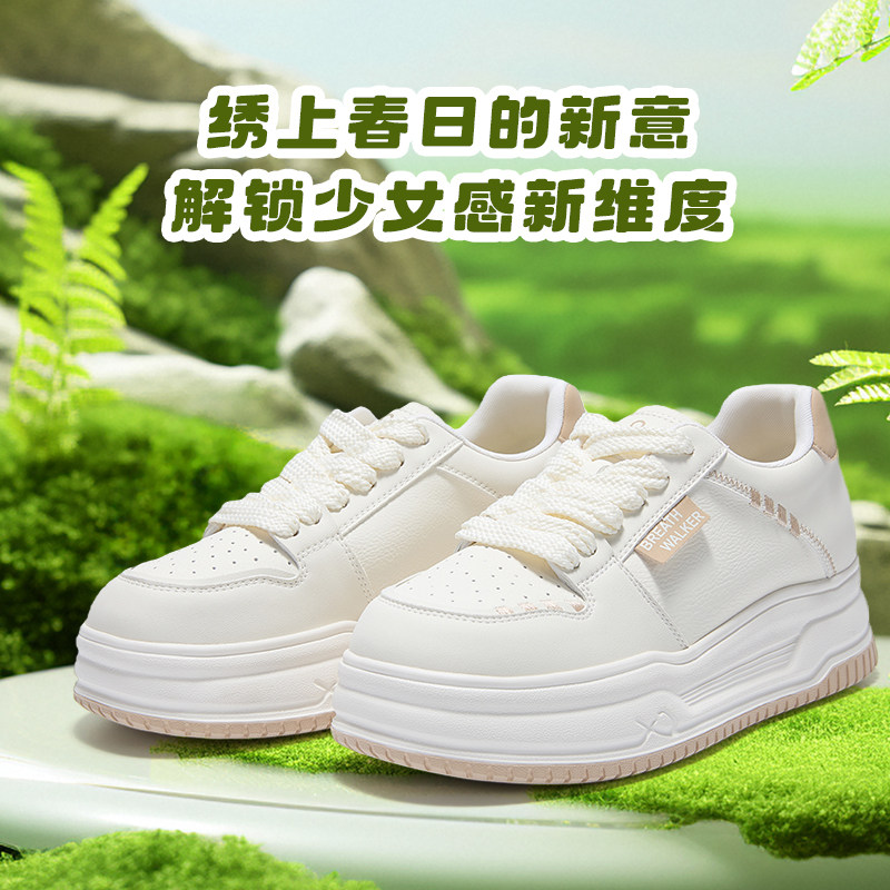 足行健休闲板鞋时尚潮流轻便厚底