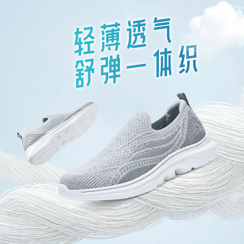 足行健时尚一脚蹬男女透气飞织鞋