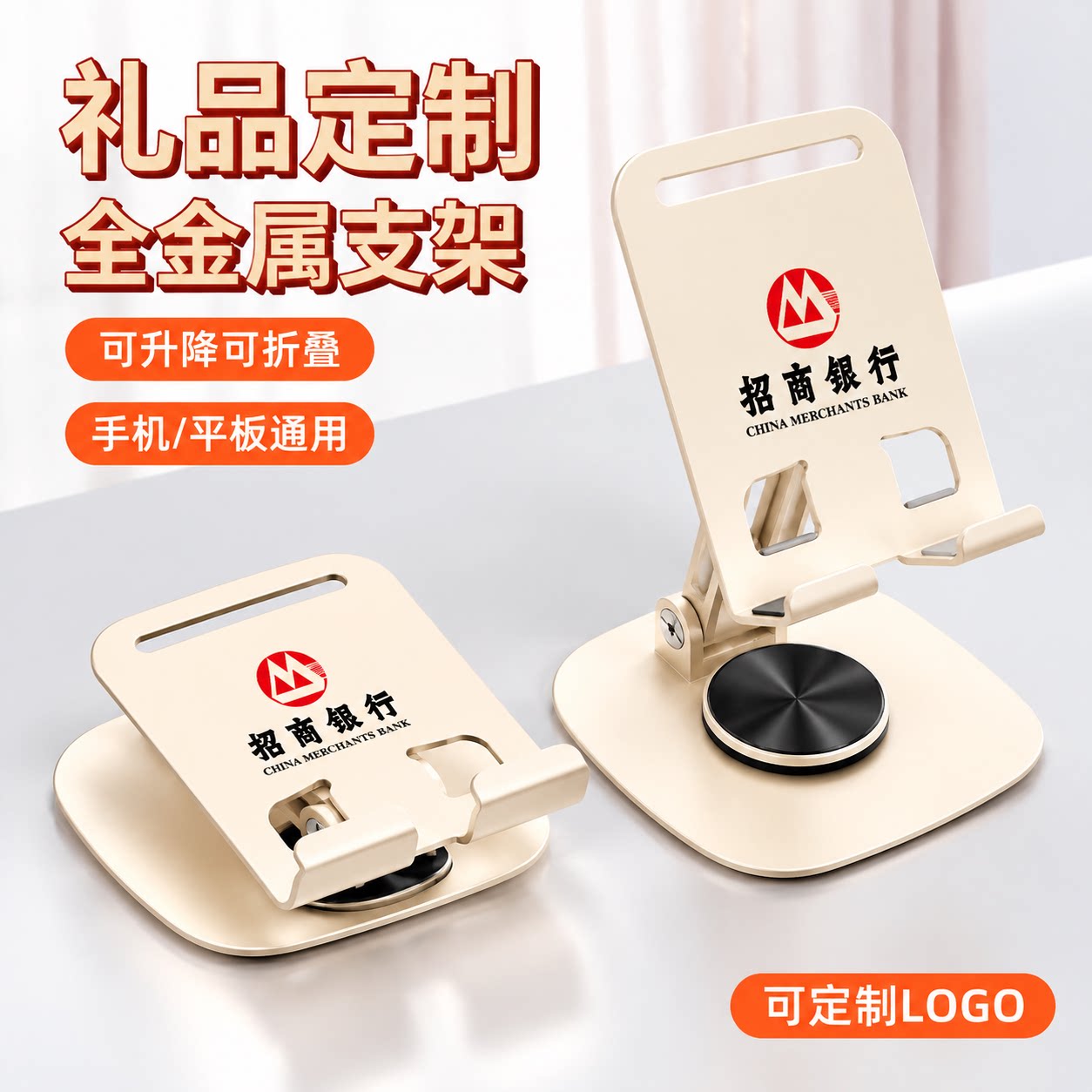 手机支架定制logo开业赠品创意小礼品商务展会公司银行宣传伴手礼