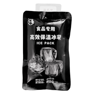 注水冰袋快递专用冷冻商用加厚生物保鲜冷藏降温制冷反复使用干冰
