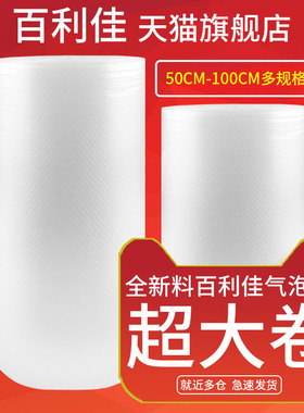 宽80cm100cm120cm包装膜快递防震膜袋泡泡膜气泡膜卷装泡沫纸包邮