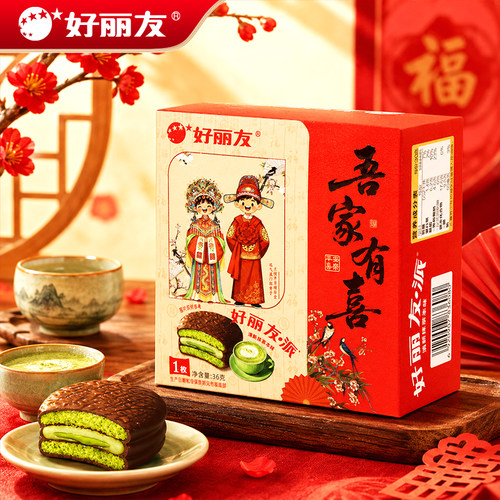 中式喜礼好丽友抹茶派 吾家有喜喜鹊款订婚结婚伴手礼独立小包装