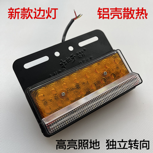 铝壳大货车边灯24v超亮照地防水倒车灯汽车led侧灯挂车转向示宽灯