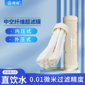 得纯前置过滤器中央净水机超滤机专用滤芯