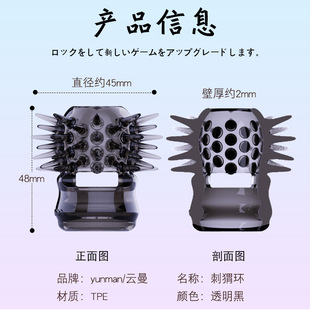 男士襄珠入珠硅胶龙珠套环加长毛刺梨花活扣和睦珠透明防脱落配饰