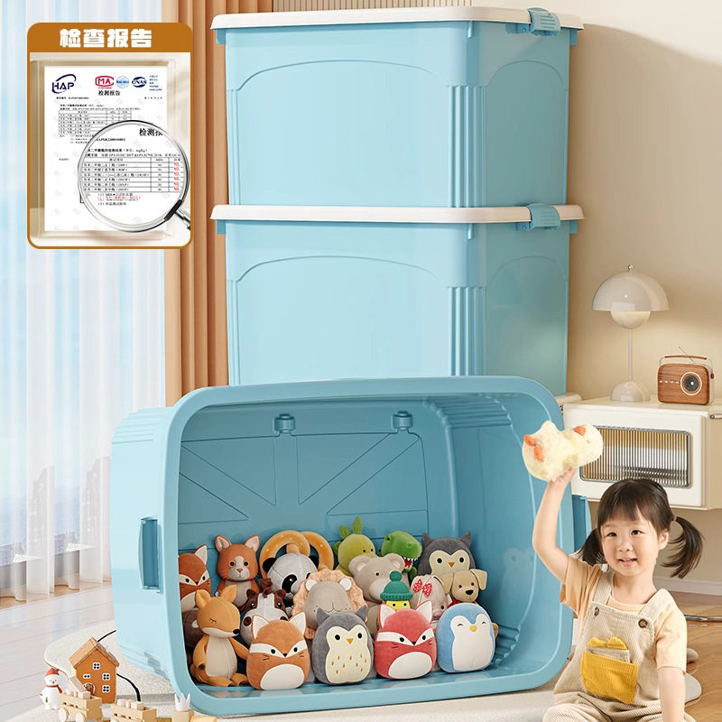 玩具收纳箱大容量超大加厚家用塑料箱子儿童衣服杂物储物箱整理箱