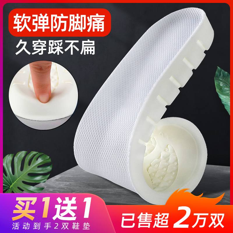 硅胶超软运动鞋垫男女透气吸汗防臭军训篮球跑步加厚减震软底鞋垫