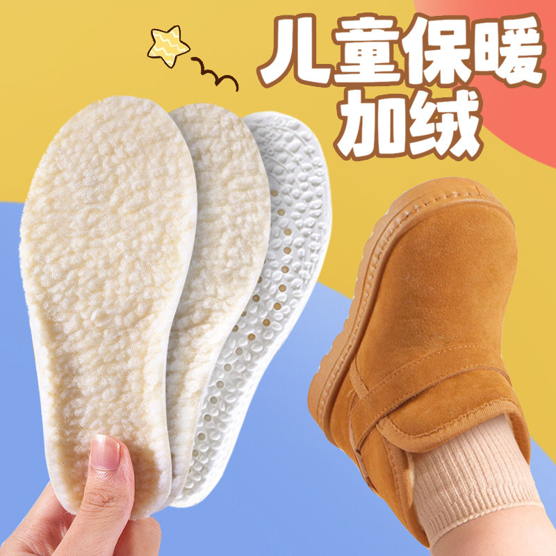儿童乳胶鞋垫冬季加绒保暖小孩专用大小童棉鞋加厚软底防寒羊羔绒,服饰配件/皮带/帽子/围巾,鞋垫,淘宝优惠券,粉丝福利购,淘宝优惠卷