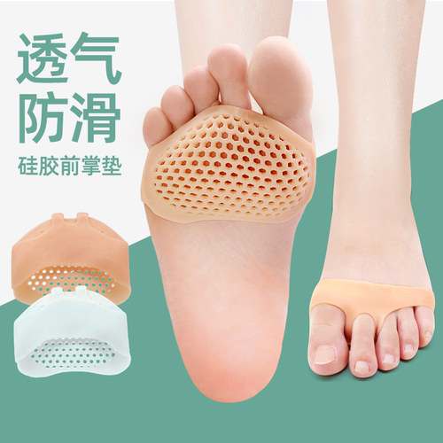 硅胶高跟鞋防痛神器磨脚半码垫