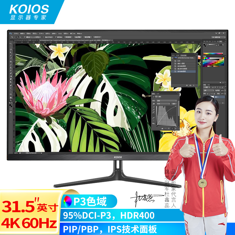 KOIOS K3223U 31.5英寸4K HDR IPS窄边框画中画2分屏电脑显示器