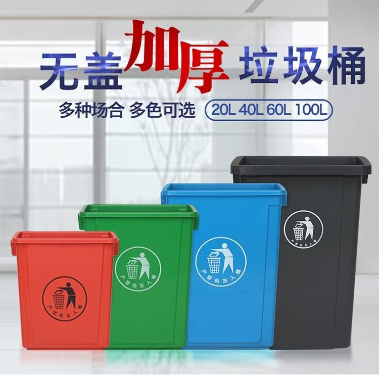 长方形大容量无盖垃圾桶商用家用