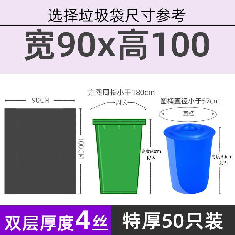 垃圾袋大号加厚黑色环卫平口家用