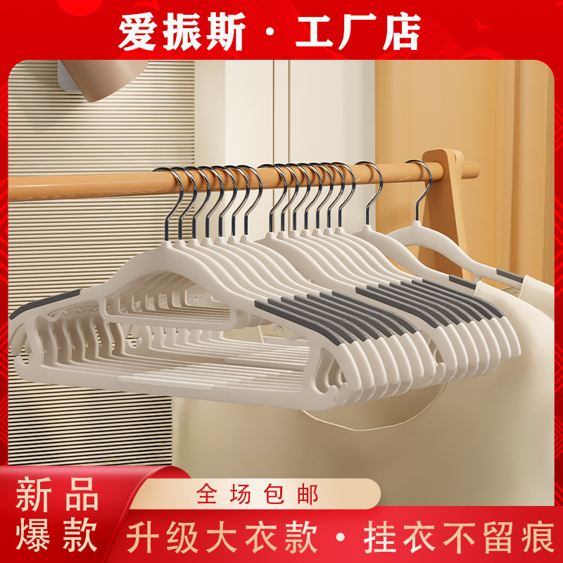 衣架无痕防滑挂衣架成人加粗加厚学生宿舍阳台晾晒多功能晾衣架子