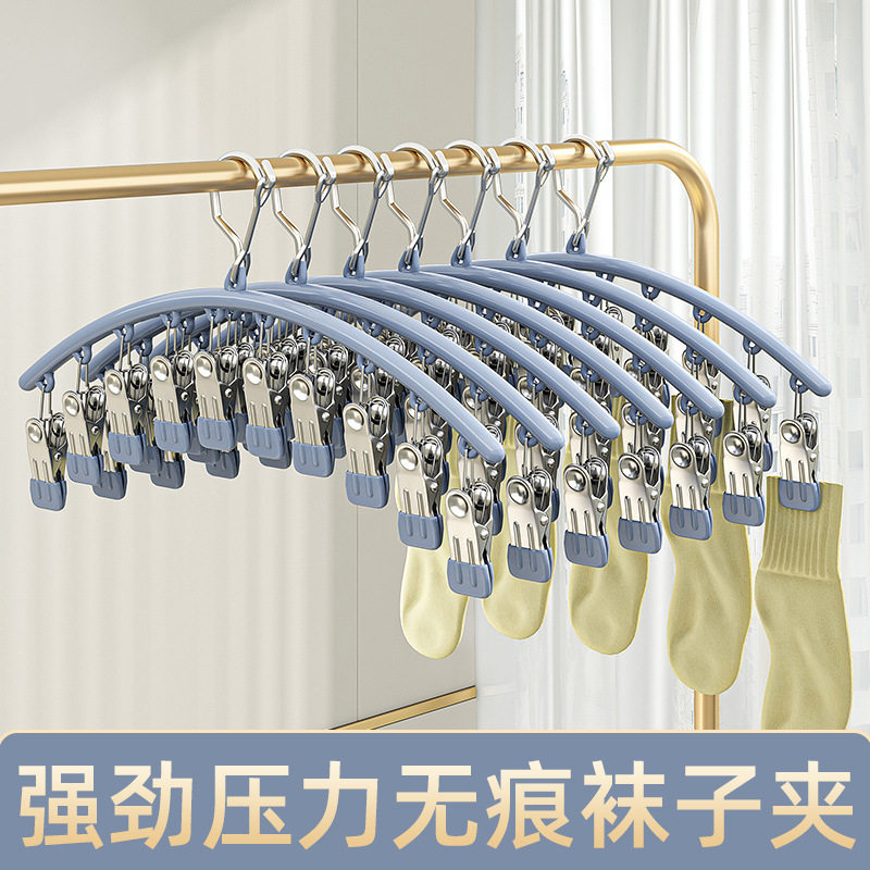 不锈钢多夹袜子晾晒架|无痕防风
