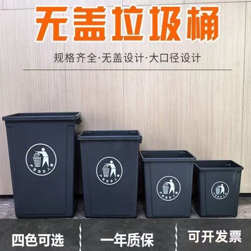 方形塑料无盖垃圾桶商用家用多