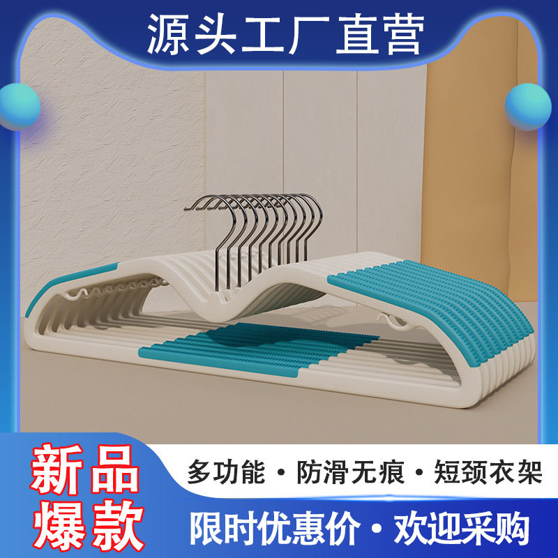 短颈衣架家用挂衣省空间防滑无痕缩脖子矮款窄衣挂防肩角晾衣撑子