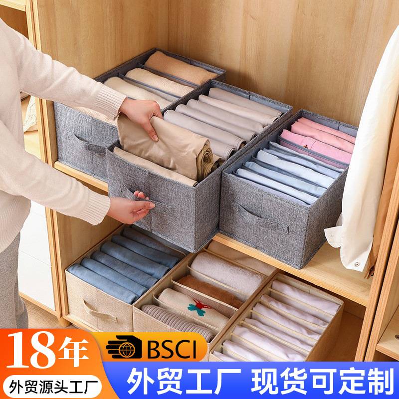 衣柜专用毛衣裤子收纳箱|布艺筐