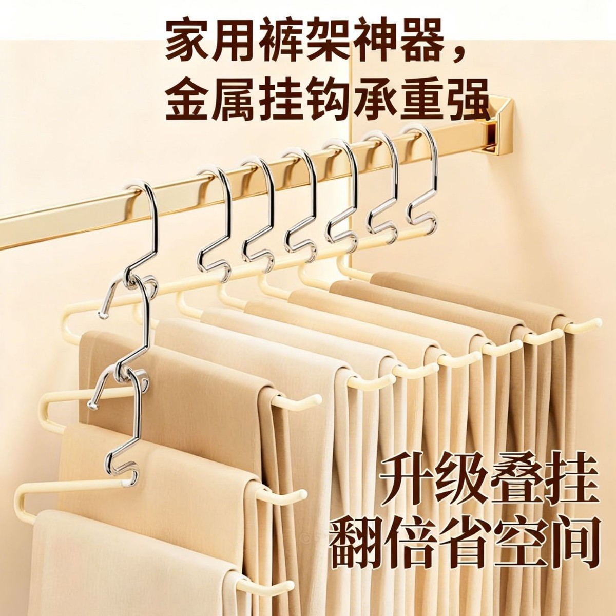 2025新款鹅型裤架家用无痕防滑挂