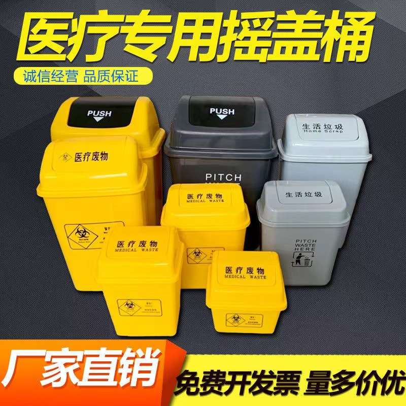 医疗专用黄色摇盖式加厚医用5L多