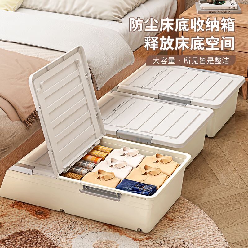 大容量床底带轮收纳箱