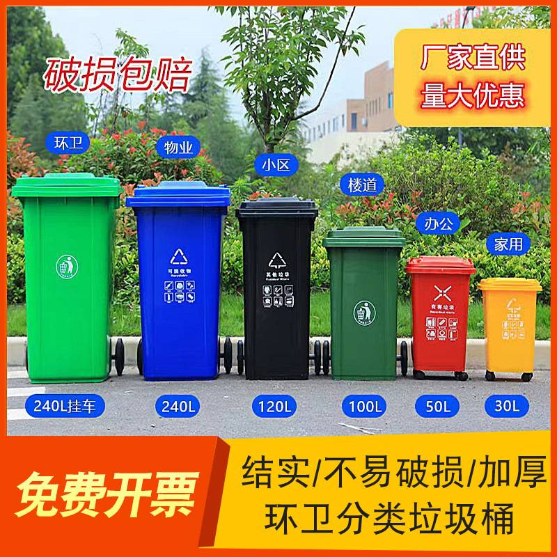 户外240升脚踏式加厚环卫垃圾桶L