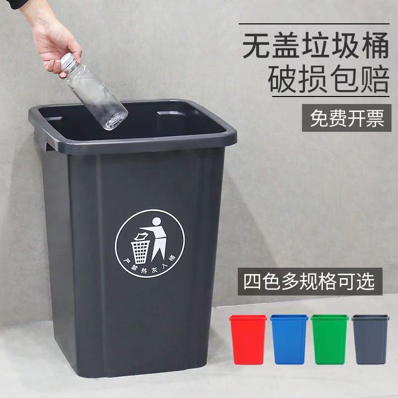 无盖户外大容量塑料环卫垃圾桶