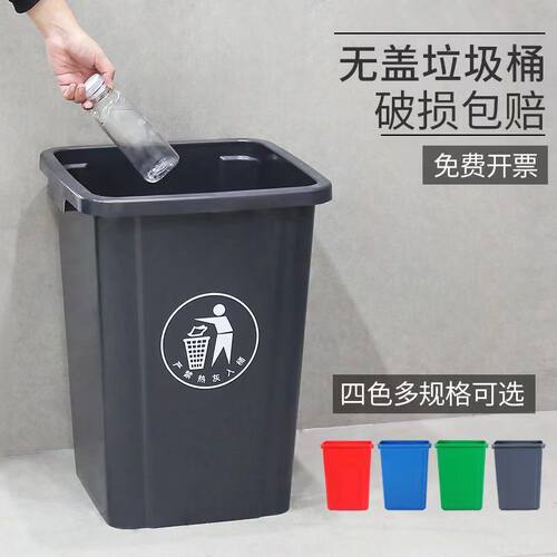 无盖户外大容量塑料环卫垃圾桶
