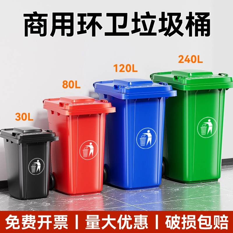 户外大号脚踏式240L加厚塑料带盖