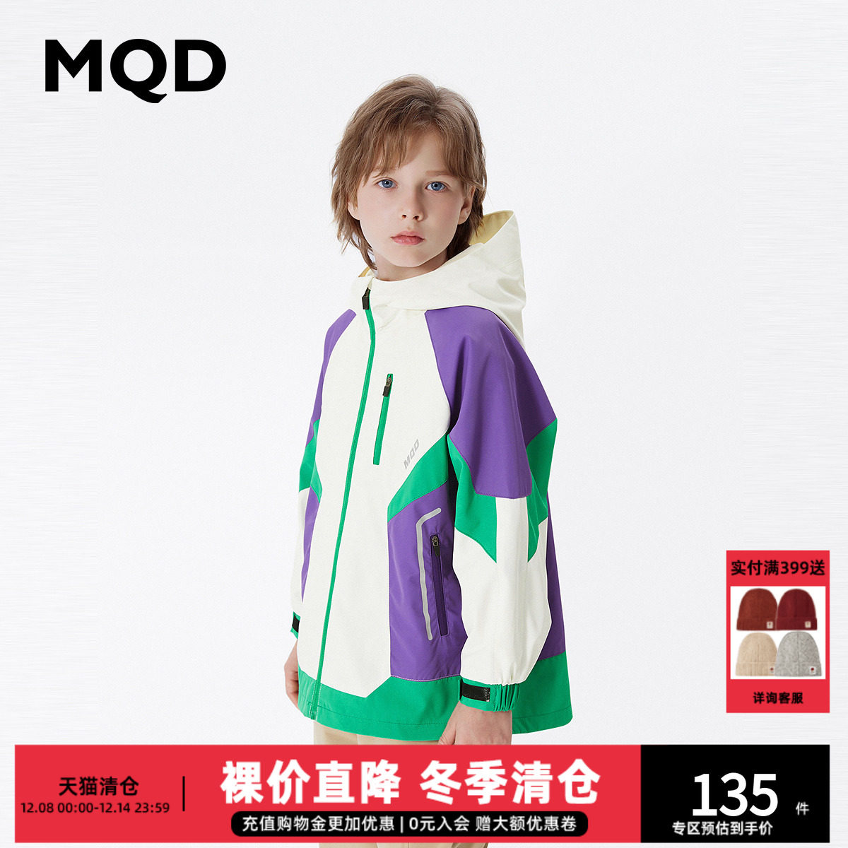 外套防污MQD撞色童装防风户外