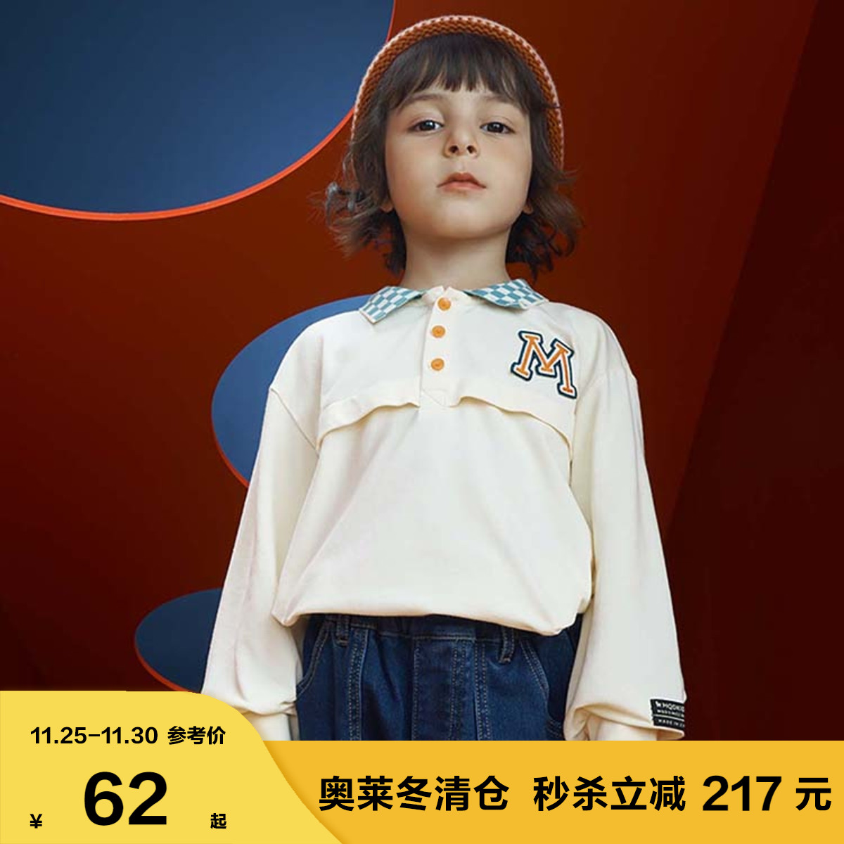 MQD童装23秋新款男童翻领格纹撞色T恤儿童字母潮酷上衣奥莱