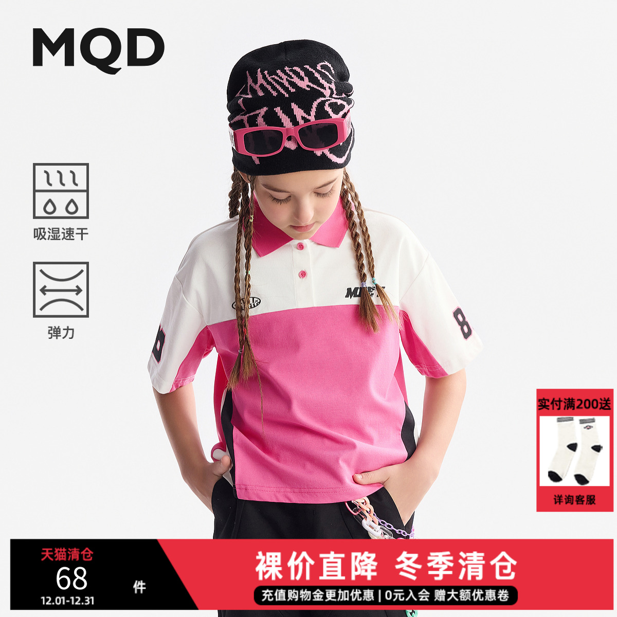 夏季热卖，低至39元起