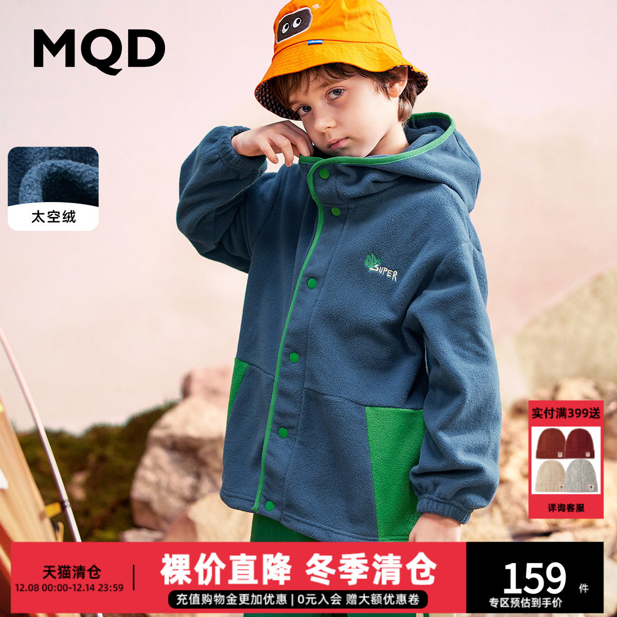 外套时髦洋气童装MQD连帽